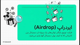 ایردراپ چیست؟
