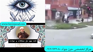 حرز امام جواد (ع) یعنی سپربلا و دفع سحر و چشم زخم
