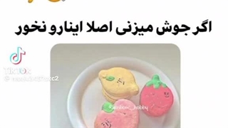 اگه جوش میزنی اینارو اصلا نخور