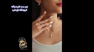 نیم ست نقره زنانه و دخترانه