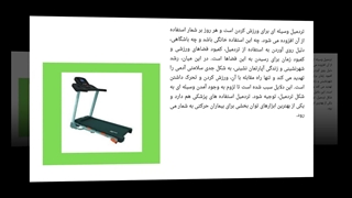 راهنمای خرید تردمیل ایده‌آل و معرفی بهترین مدل‌ها : فروشگاه تجهیزات