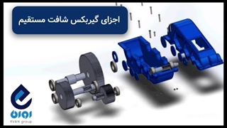 گیربکس شافت مستقیم