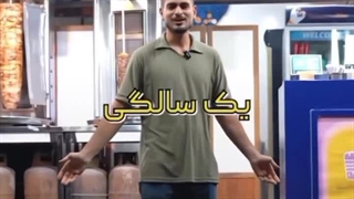 بلوشاورما