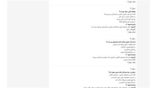 دانلود رایگان سوالات استخدامی حیطه عمومی دهیاری ها 1404