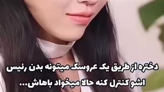 مینی سریال جدید به نام { آقای عروسکی }
