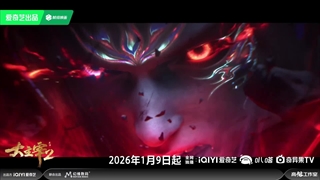 آخرین تریلر فصل 2 حاکم بزرگ