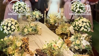 دفنوازی در عقد آریایی با دفنوازان آوا 09120341681