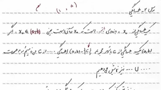 حد و پیوستگی - 2