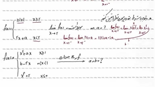 حد و پیوستگی - 4