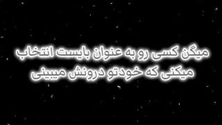 وقتی بایس انتخاب میکنی یعنی بخشی از خودتو درونش میبینی...:))'
