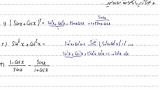 مثلثات - جلسه 9