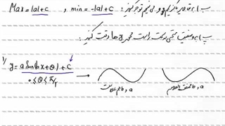 مثلثات - جلسه 12