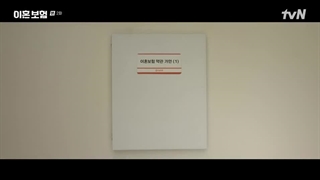 The Divorce Insurance قسمت دوم بیمه طلاق بدون زیرنویس فعلا