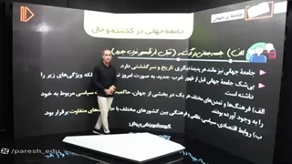 آموزش جامعه شناسی یازدهم انسانی (بیشتر...)
