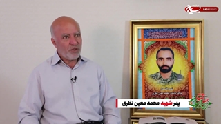 مستند مرزداران صادق شهید جنگ 12 روزه محمد معین نظری سلام الله علیه
