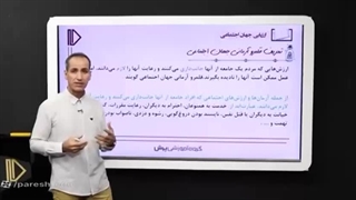 آموزش جامعه شناسی دهم انسانی (بیشتر...)