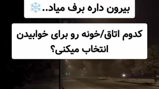 خودم ۴ رو برمیدارم 