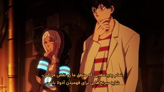 انیمه Fire Force فصل 3 پارت 2 قسمت 1