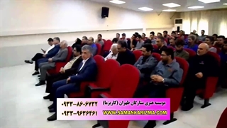 سامان طهرانی مجری جشن شرکتها و برنامه های ارگانی