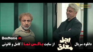 اجل معلق قسمت ۱ الی ۲۰ (کامل)