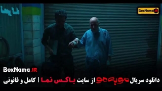مو به مو قسمت 5 / سریال موبه مو قسمت پنجم