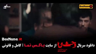 وحشی یوتیوب