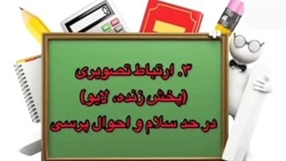 قوانین کلاس مجازی