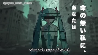 هاتسونه میکو کیه؟ آهنگ Anonymous M از Hatsune Miku (ترجمه اختصاصی)