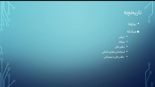 01 - آموزش سالیدیتی ارز دیجیتال - جلال محمدزاده