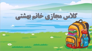 صفحه 91 کتاب ریاضی  پایه اول