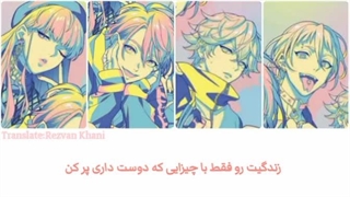 آهنگ "Jumping into my World" از پارادوکس لایو (Lolipop) با ترجمه فارسی (آن×ریو×نایوتا×رئو)
