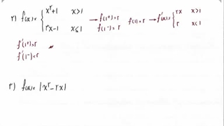 کاربرد مشتق-جلسه 5