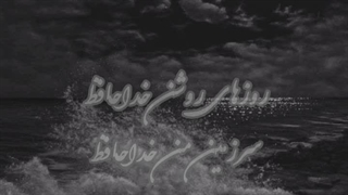 چه زیبا خواندی بانو ♪ ♪ ⁦⁦ ⁦⁦(⁠〒⁠﹏⁠〒⁠) ♥️