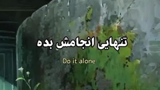 والدین انتظار دارن با همه چی سریع کنار بیای چون تنها راه ادامه دادن هست. لعنت.رفتار کردن جوری که همه چی عادیه سخته