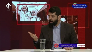 14041025: جریان: بررسی آخرین تحولات ایران