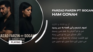آهنگ هم گناه از سوگند و فرزاد فرزین (هوش مصنوعی)