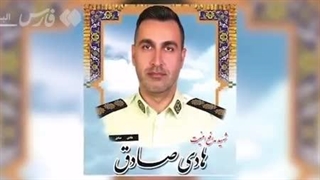 عامل موساد و کسیکه مامور فراجا هادی صادق را به شهادت رساند