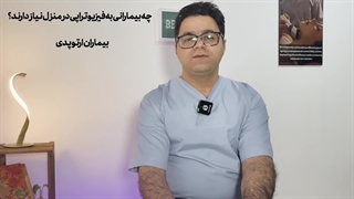 فیزیوتراپی در منزل