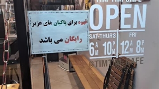 قهوه رایگان