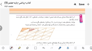 فعالیت صفحه ۵۲ ریاضی هفتم