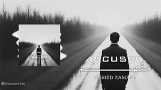 آهنگ جدید حامد زمانی به نام متهم