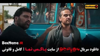 سریال مو به مو: قسمت پنجم (دانلود کامل و مستقیم)
