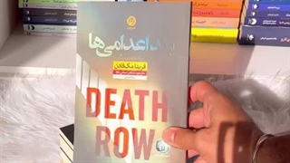 کتاب جنایی