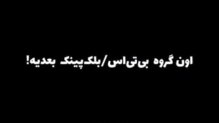 بیبی ما این خونه رو ساختیمـــــــــــ کپ مهمه