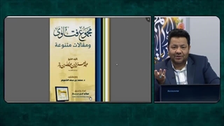 حکم مهدویت و انکار آن از دیدگاه بن باز عالم سرشناس وهابیت