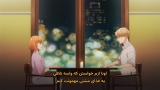 انیمه به هر حال دارم عاشقت میشم فصل دوم قسمت 2 زیرنویس فارسی