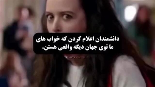 وایییی خوابای من...