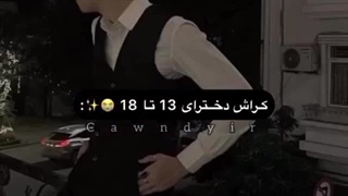 ما که از این ددی ها تو واقعیت ندیدیم کسی دیده معرفی کنه