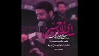 نماهنگ ایران حسین ابوذر روحی . مناجات با امام حسین (ع)