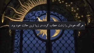 هرگاه خودش را زشت خطاب کرد . . .